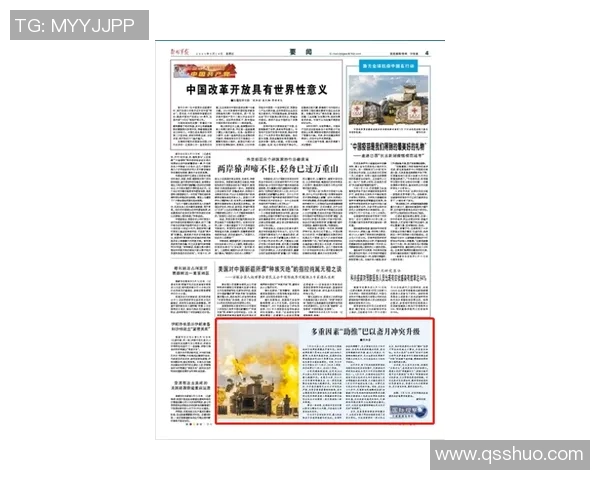 倪永康的政治生涯与中国改革开放的深刻影响分析