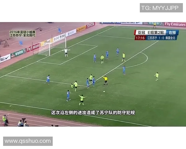 苏宁迎战全北现代CCTV直播解析双方战术与球员表现