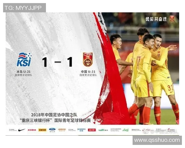 中国U21青年队迎战冰岛队力争在国际赛场上展现风采与实力