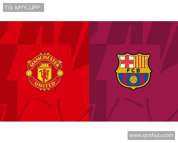 巴萨与曼联对决盘口分析及最新赔率走势解读 巴萨与曼联对决盘口分析及最新赔率走势解读