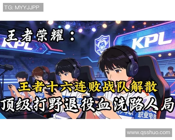 王者荣耀专题：深入解析FPX战队的实力与战术魅力