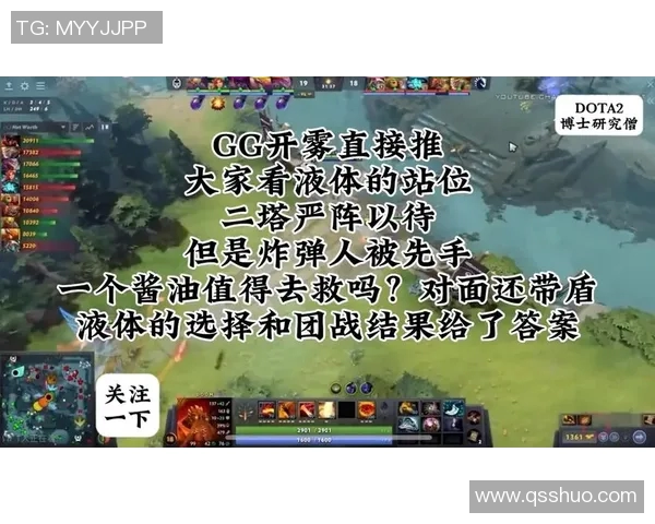 DOTA2分析：V5战队区域防守策略的成功与不足之处探讨